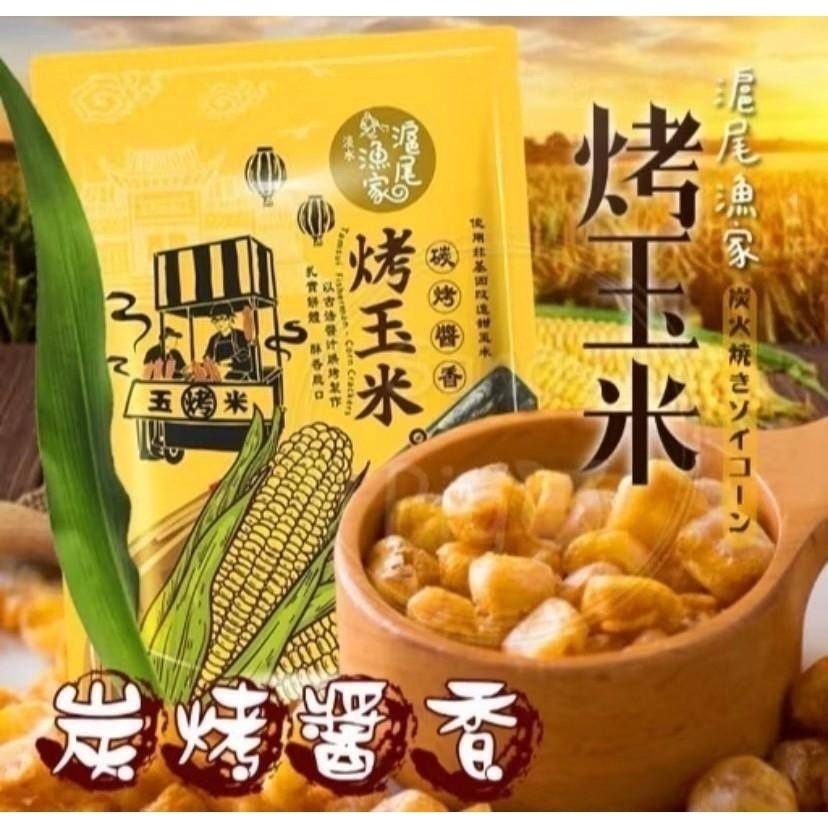 滬尾漁家烤玉米120g(10g*12小包)-細節圖2