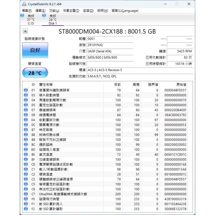 ST8000DM004*2顆-細節圖2