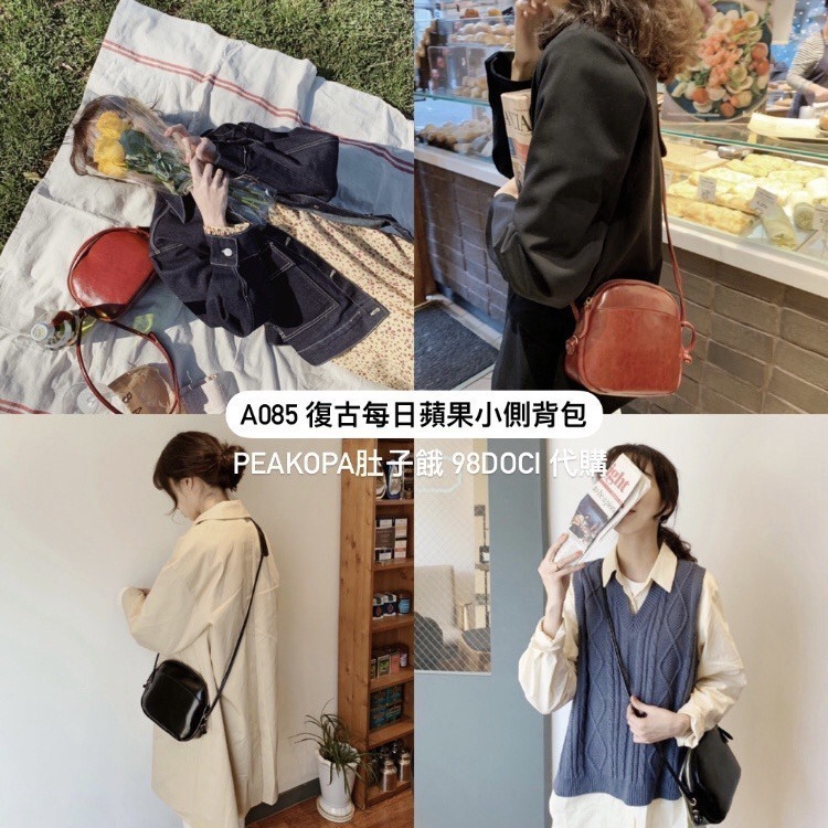 ［韓妞穿搭-最後現貨/售完不補］👜 98度C A085 復古每日蘋果小側背包 98doci-細節圖2