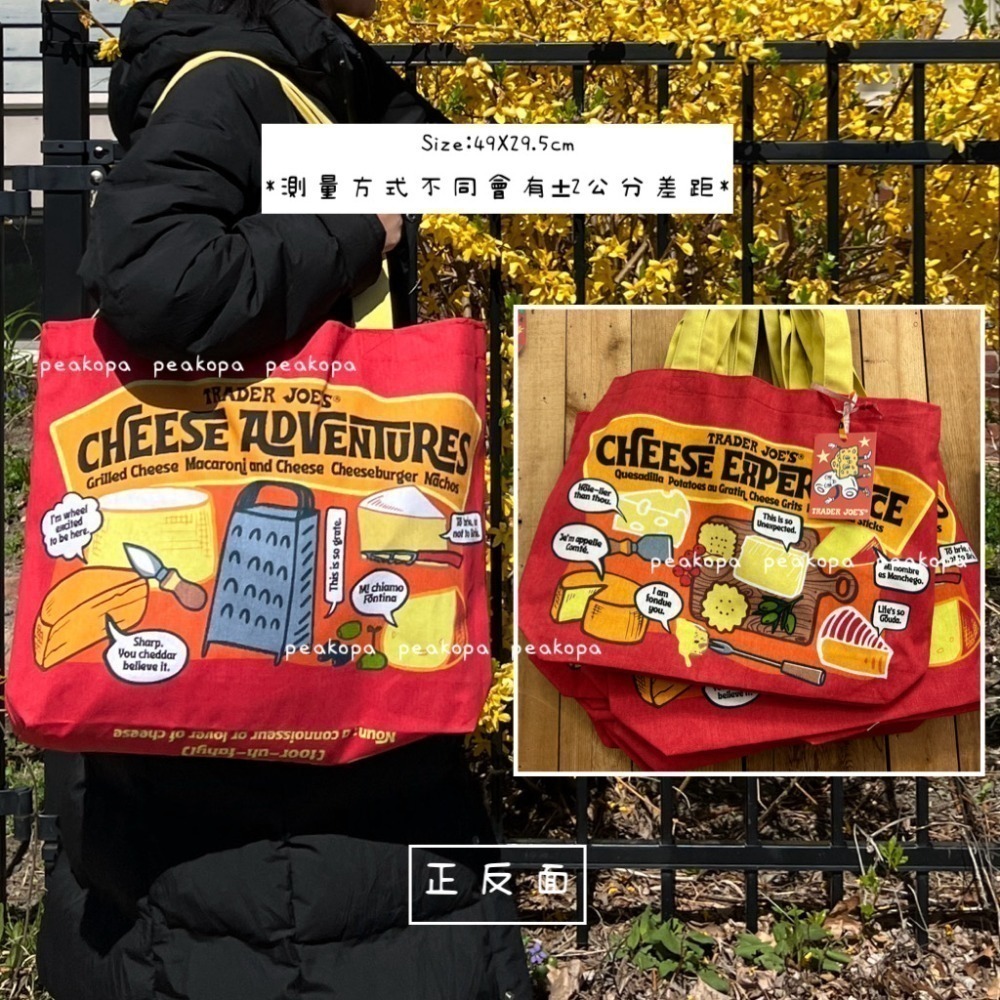 ［美國選物-現貨］🇺🇸 ATJ01 Trader Joes 各式袋子-規格圖8