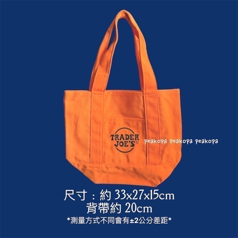 ［美國選物-現貨］🇺🇸 ATJ01 Trader Joes 各式袋子-規格圖8