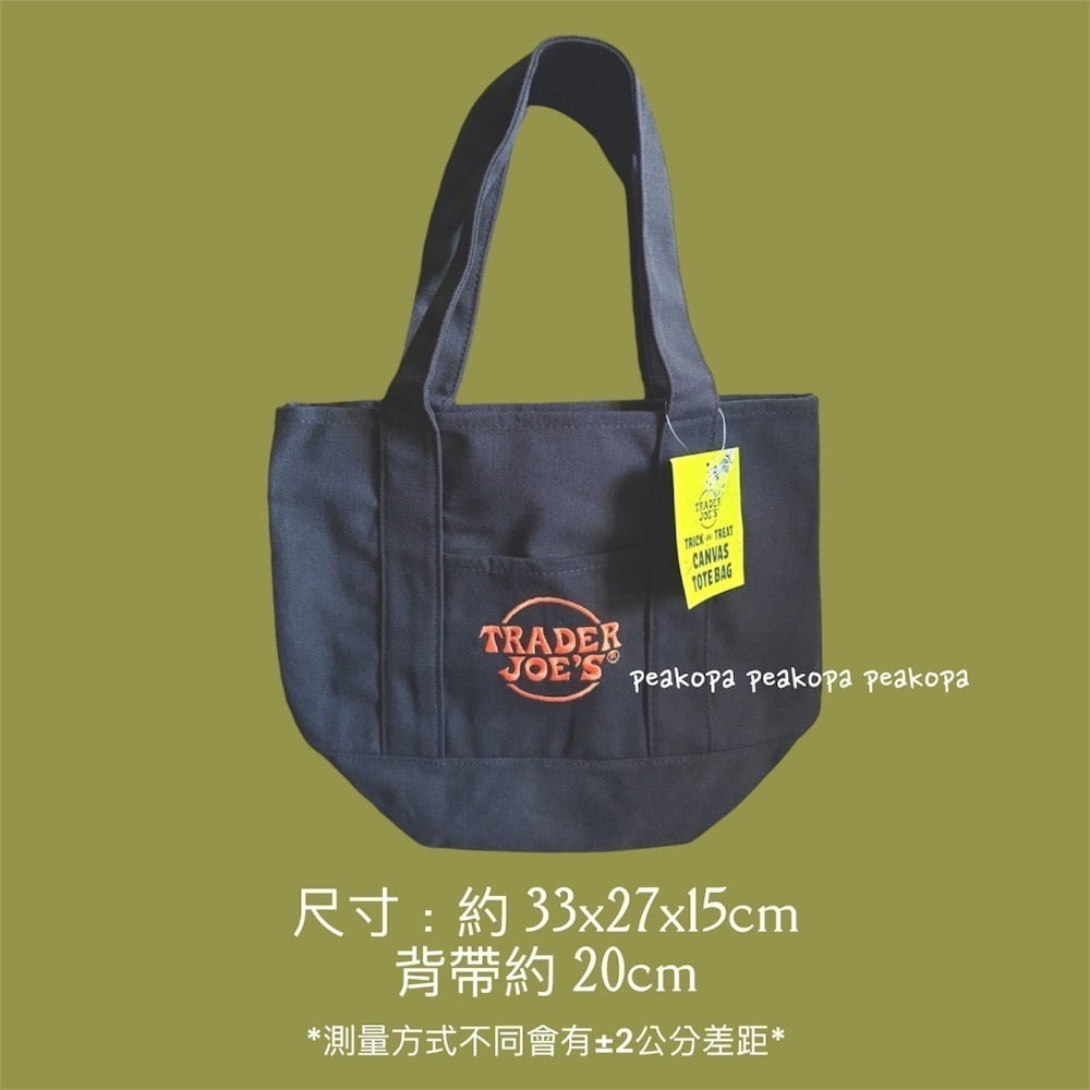 ［美國選物-現貨］🇺🇸 ATJ01 Trader Joes 各式袋子-規格圖8