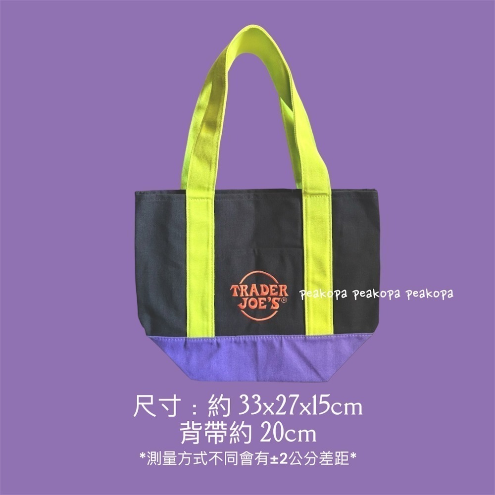 ［美國選物-現貨］🇺🇸 ATJ01 Trader Joes 各式袋子-規格圖8
