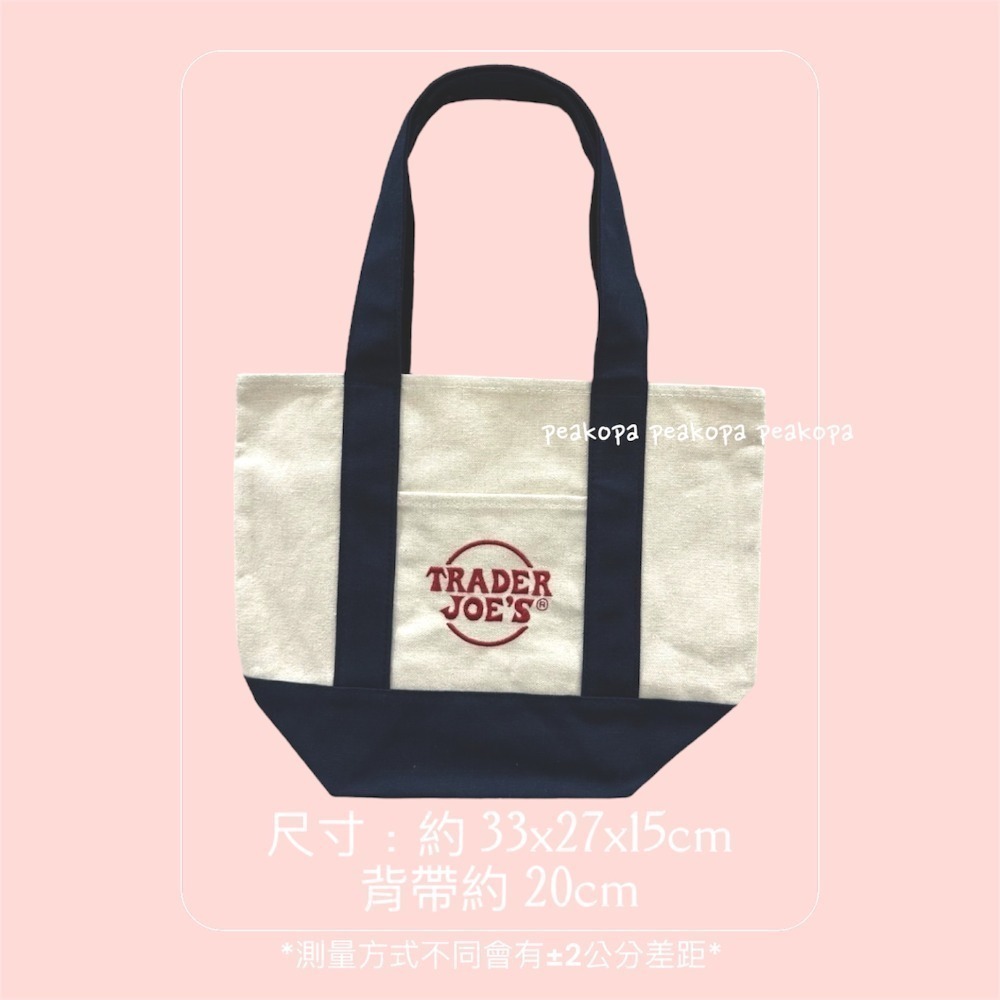 ［美國選物-現貨］🇺🇸 ATJ01 Trader Joes 各式袋子-規格圖8