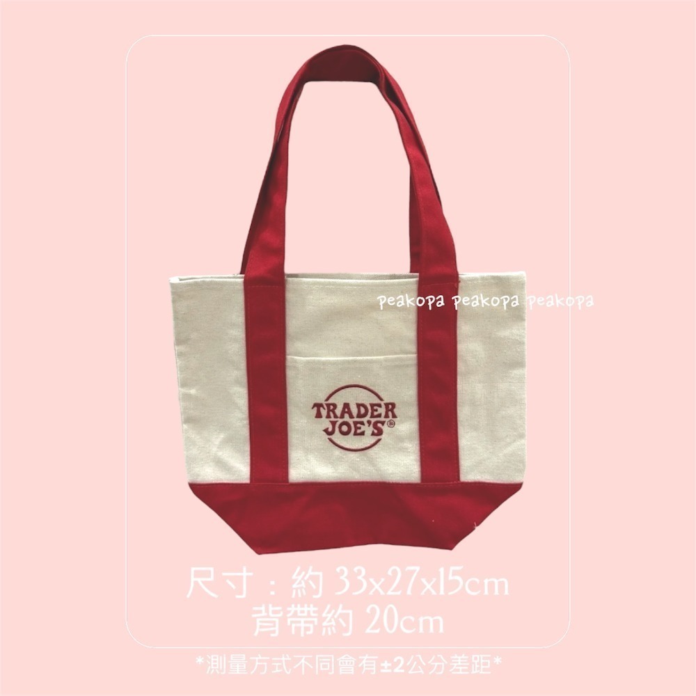 ［美國選物-現貨］🇺🇸 ATJ01 Trader Joes 各式袋子-規格圖8