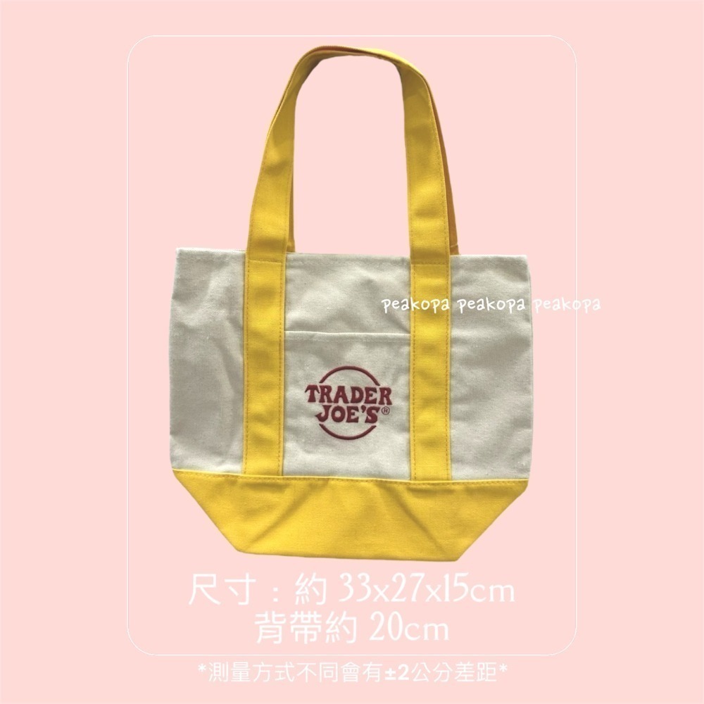 ［美國選物-現貨］🇺🇸 ATJ01 Trader Joes 各式袋子-規格圖8