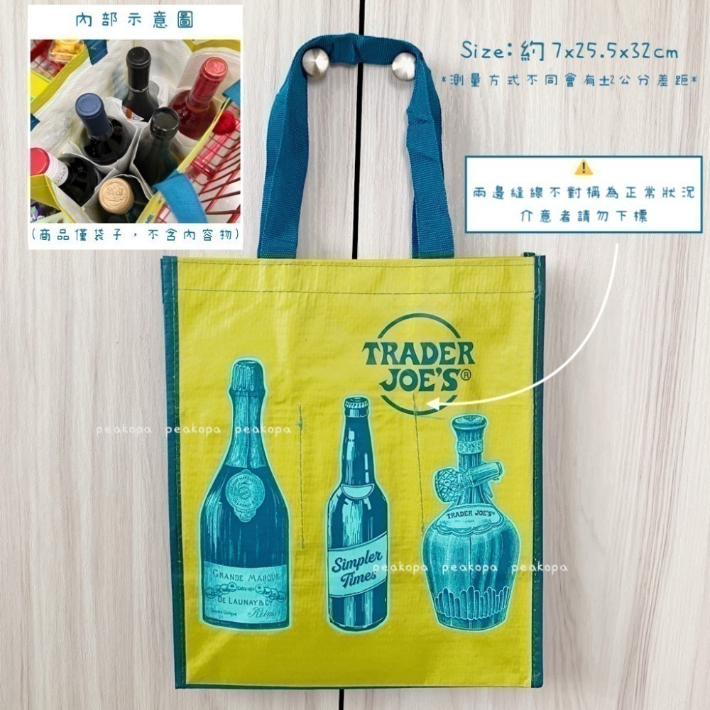 ［美國選物-現貨］🇺🇸 ATJ01 Trader Joes 各式袋子-規格圖8
