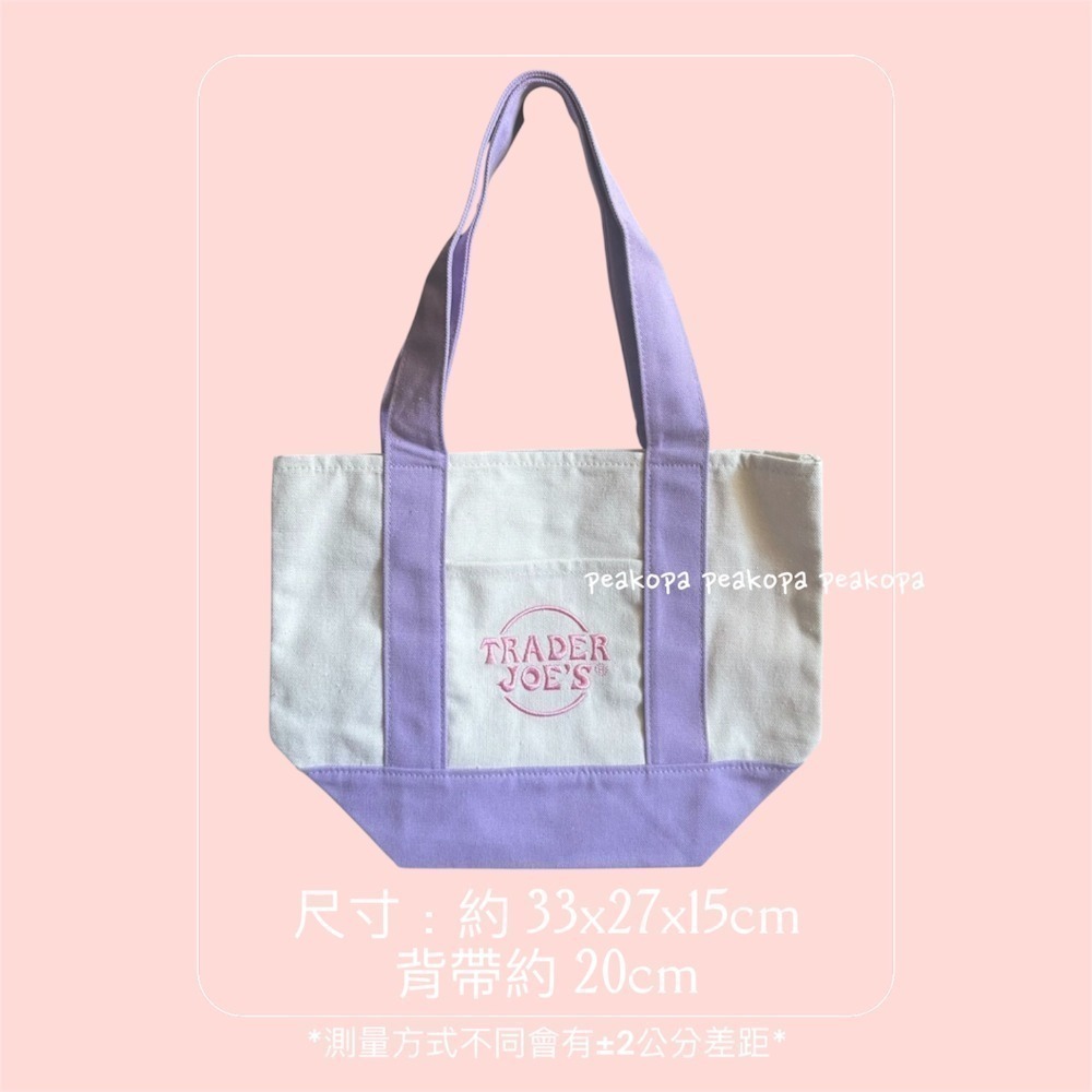 ［美國選物-現貨］🇺🇸 ATJ01 Trader Joes 各式袋子-規格圖8