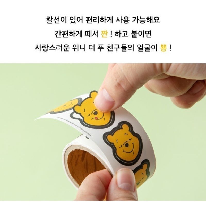[韓國文創-售完不補] 🐽 XDP07 迪士尼 捲軸貼紙 維尼 小熊維尼系列 造型紙貼紙 手帳裝飾 Disney 貼紙-細節圖10