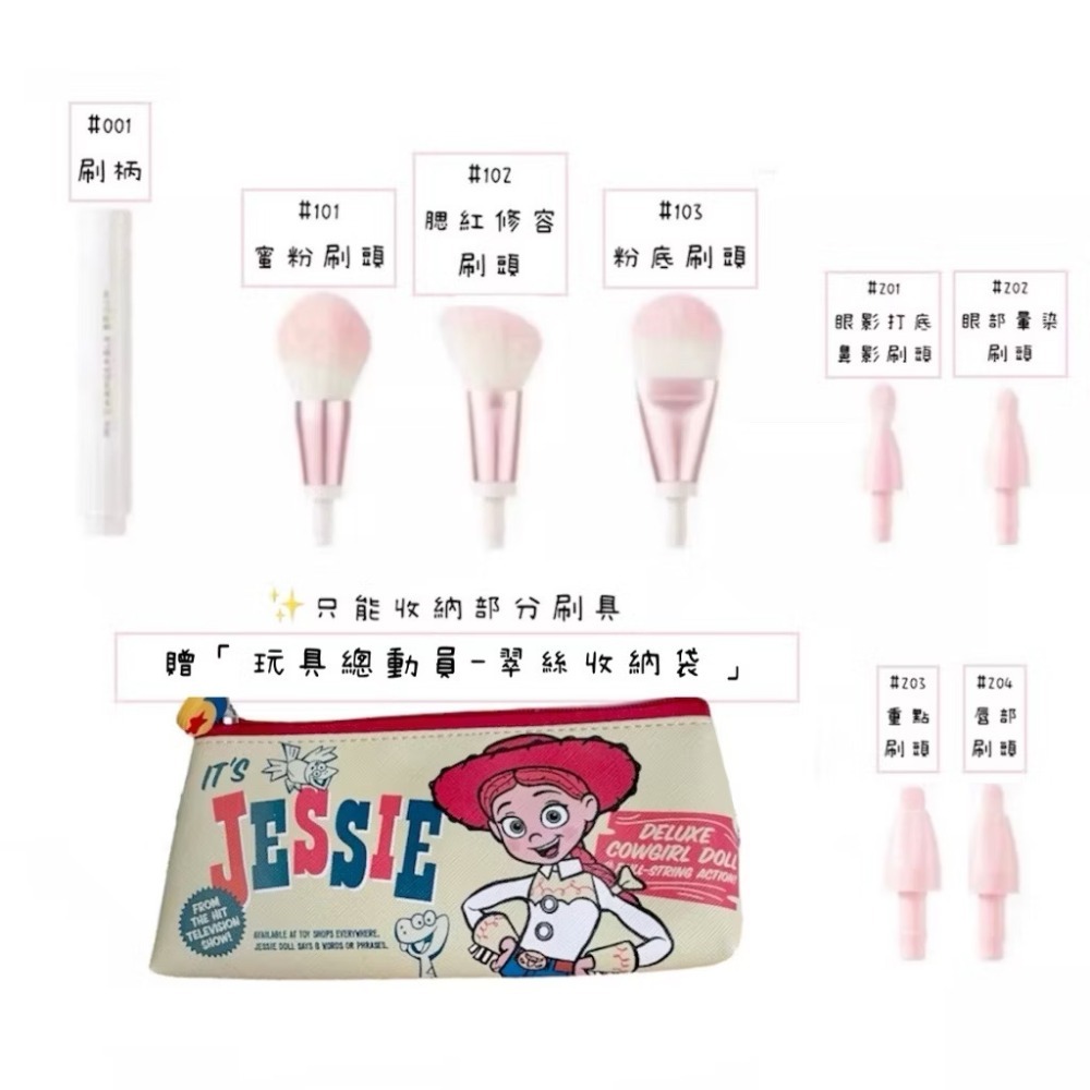 ［現貨］💓 innisfree 粉色刷具組 我的百變旅行刷具 刷具 粉色刷具 生日禮物 聖誕節 交換禮物-規格圖3
