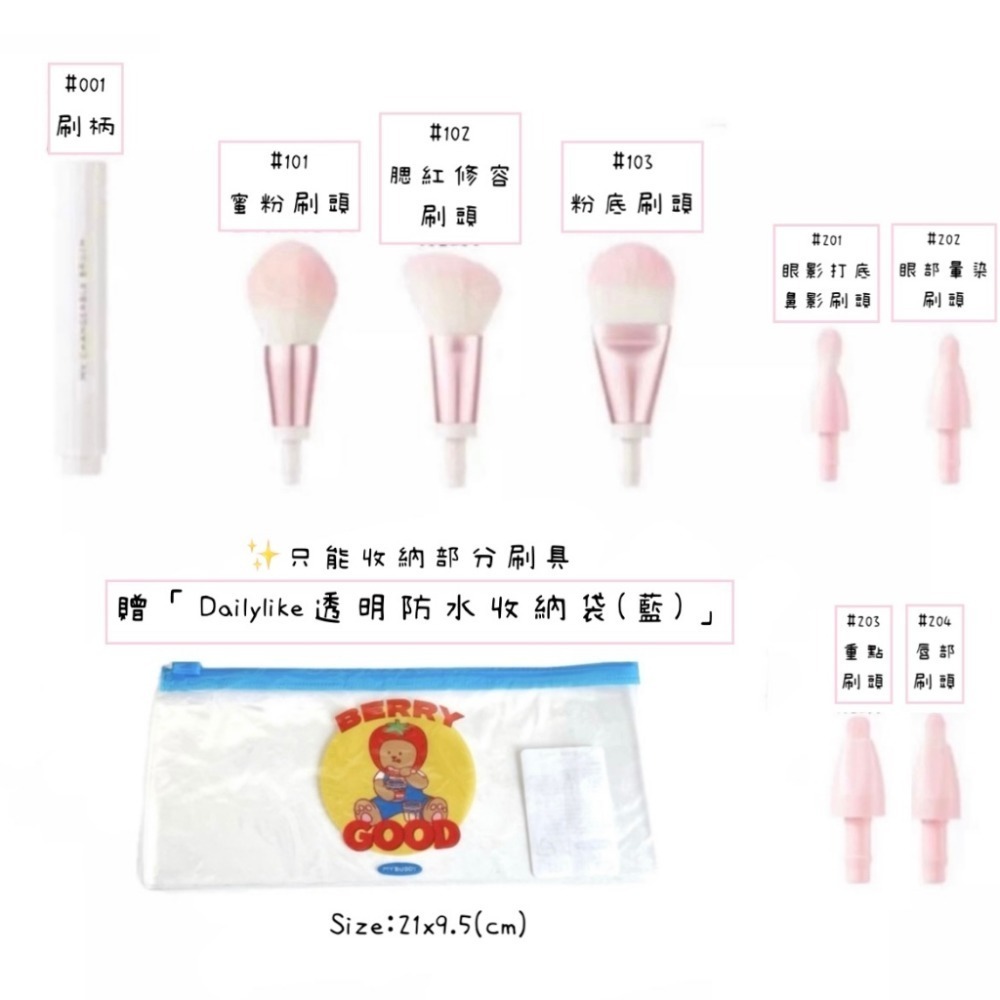 ［現貨］💓 innisfree 粉色刷具組 我的百變旅行刷具 刷具 粉色刷具 生日禮物 聖誕節 交換禮物-規格圖3