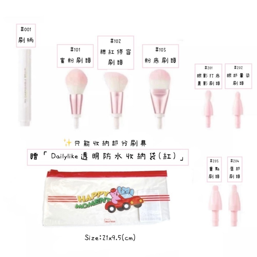 ［現貨］💓 innisfree 粉色刷具組 我的百變旅行刷具 刷具 粉色刷具 生日禮物 聖誕節 交換禮物-規格圖3