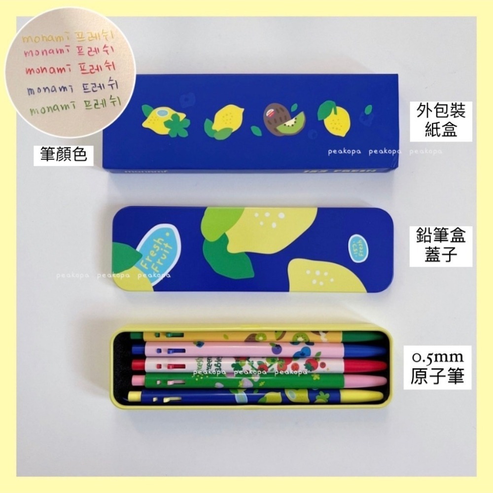 [韓國文創-現貨] 📝 MO03 monami 0.5mm鐵盒組 鉛筆盒 原子筆 monami153筆-細節圖5