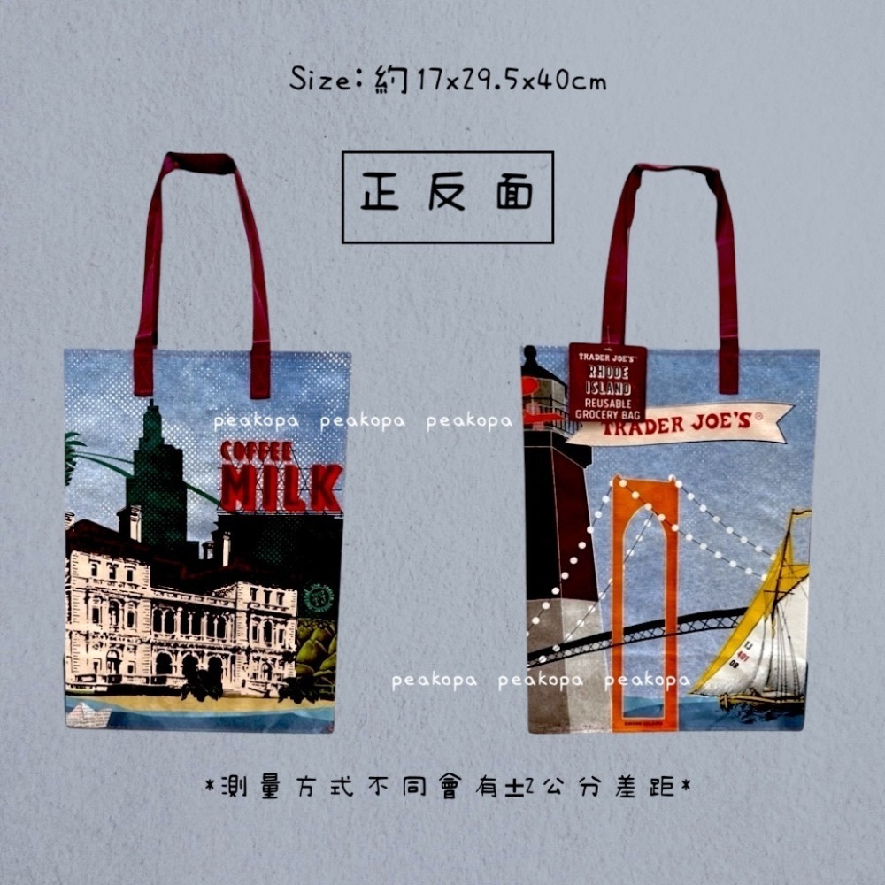 區域限定袋（羅德島/聽濤山莊與燈塔）✨現貨