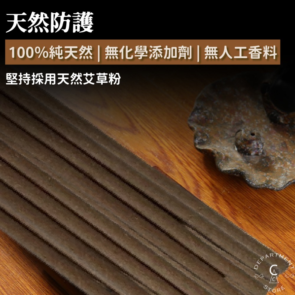 【SGS認證、現貨】薰香棒 艾草棒 益成 艾草薰香棒 60cm 1台斤-細節圖4