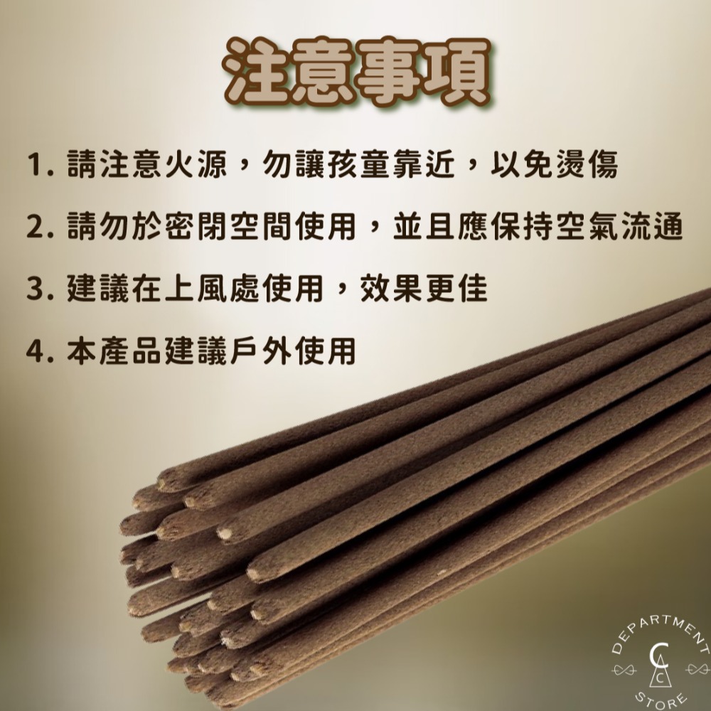 【SGS認證、現貨】薰香棒 艾草棒 益成 艾草薰香棒 60cm 1台斤-細節圖5