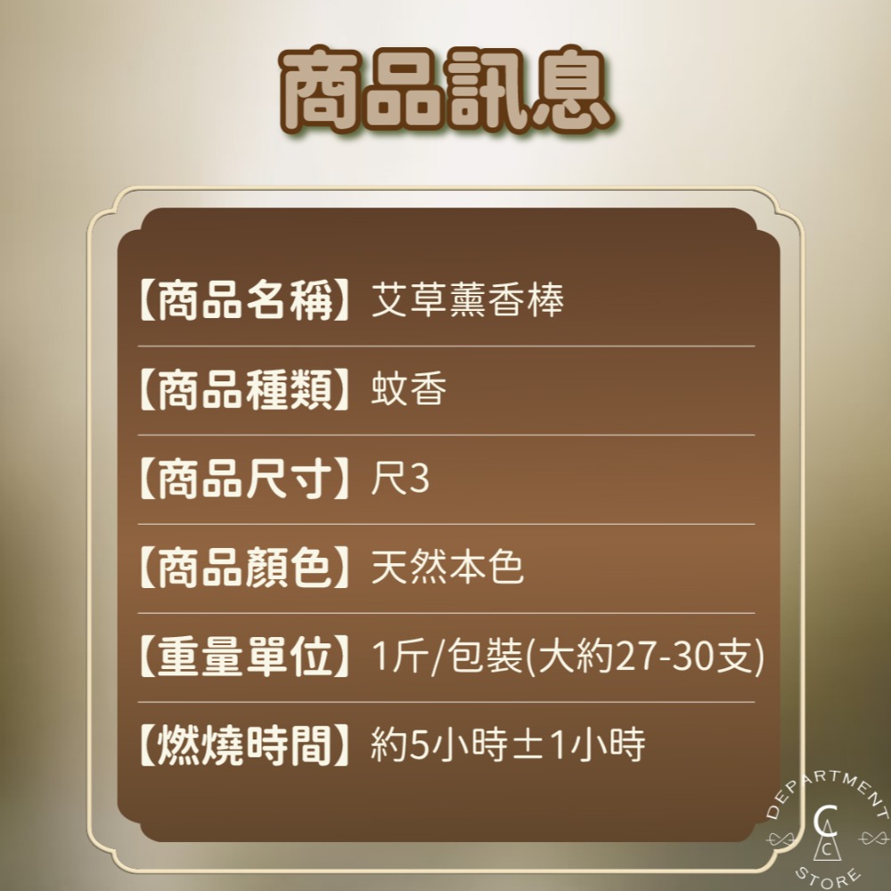 【SGS認證、現貨】薰香棒 艾草棒 益成 艾草薰香棒 60cm 1台斤-細節圖7