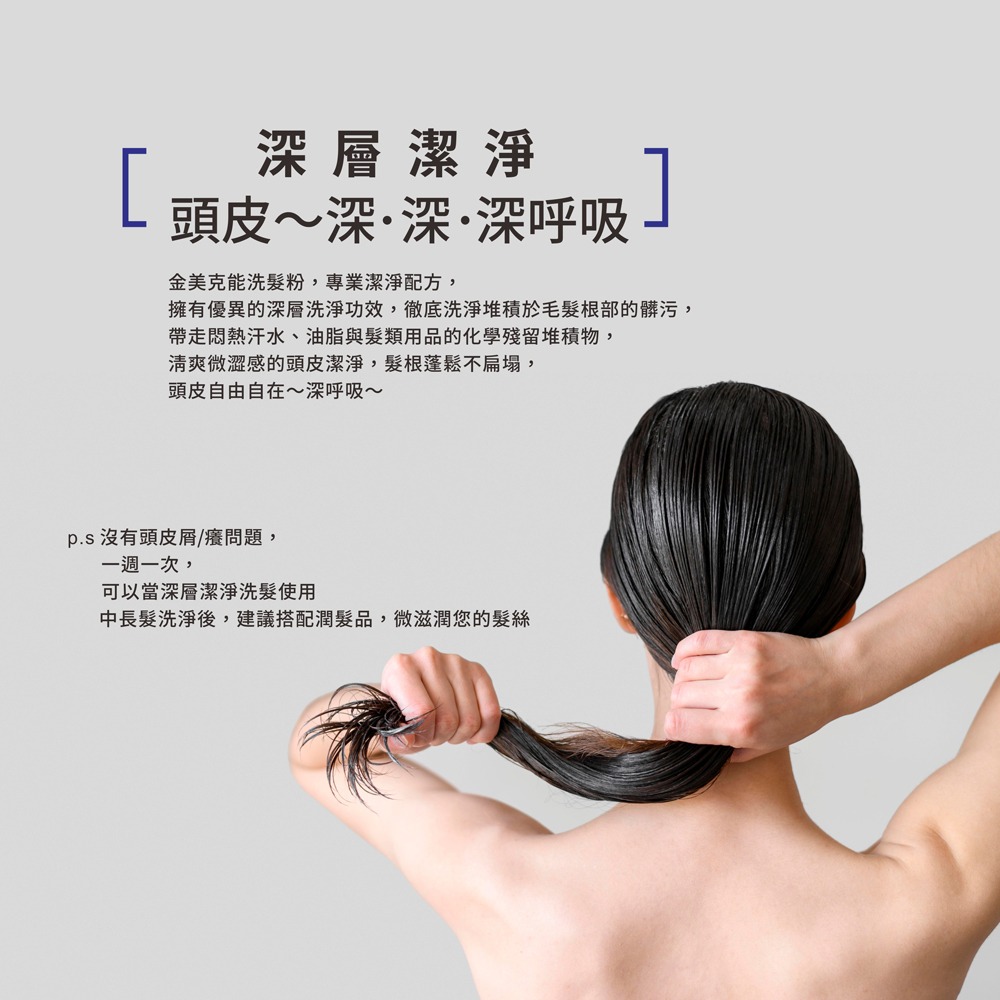 【現貨】洗髮粉 MEKELONG 金美克能 洗髮粉(3g) 10入-細節圖8