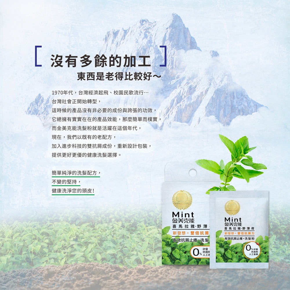 【現貨】洗髮粉 MEKELONG 金美克能 洗髮粉(3g) 10入-細節圖10