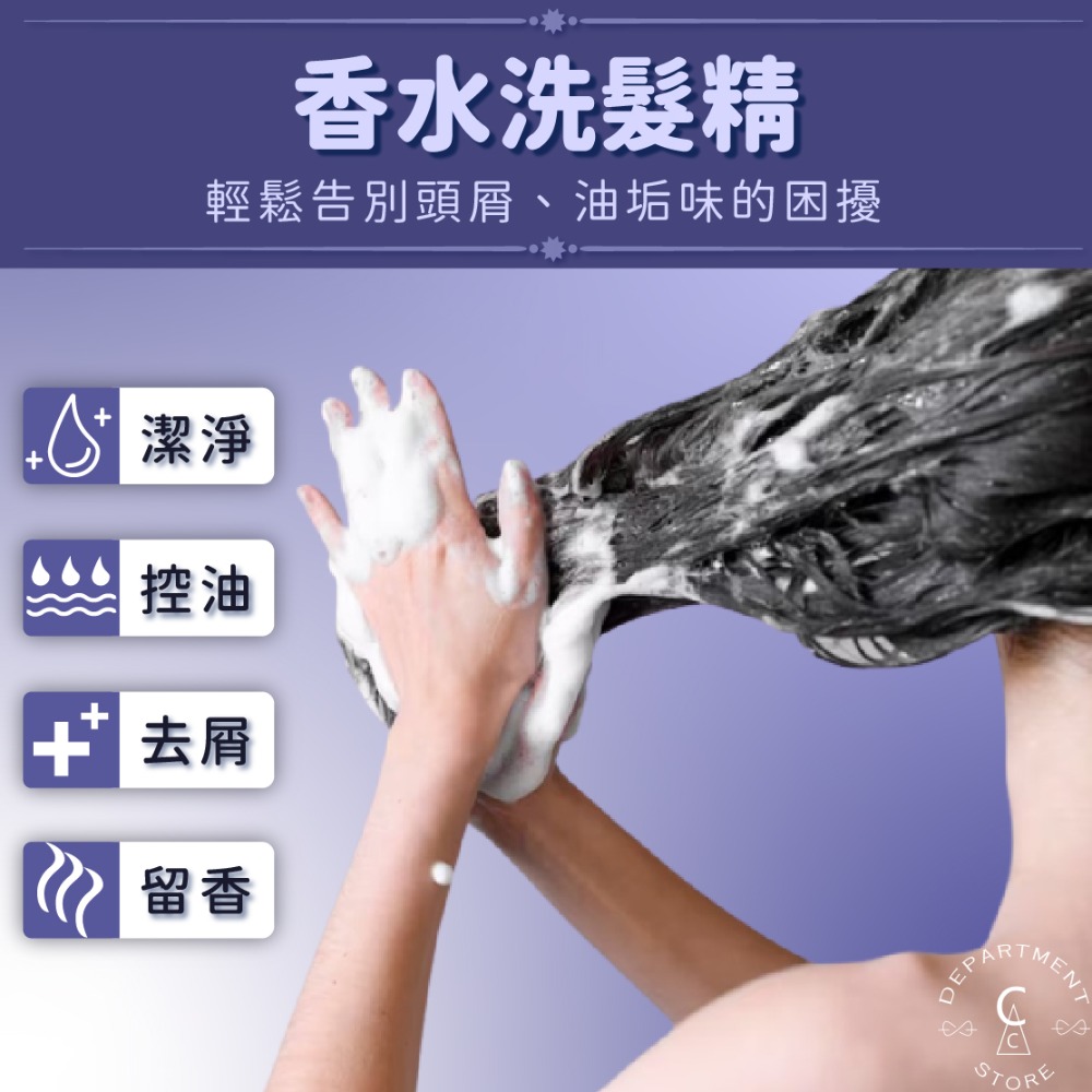 【現貨】洗髮精 香水洗髮乳 洗髮乳 香水洗髮 龍馬香水洗髮300ml+300ml-細節圖5