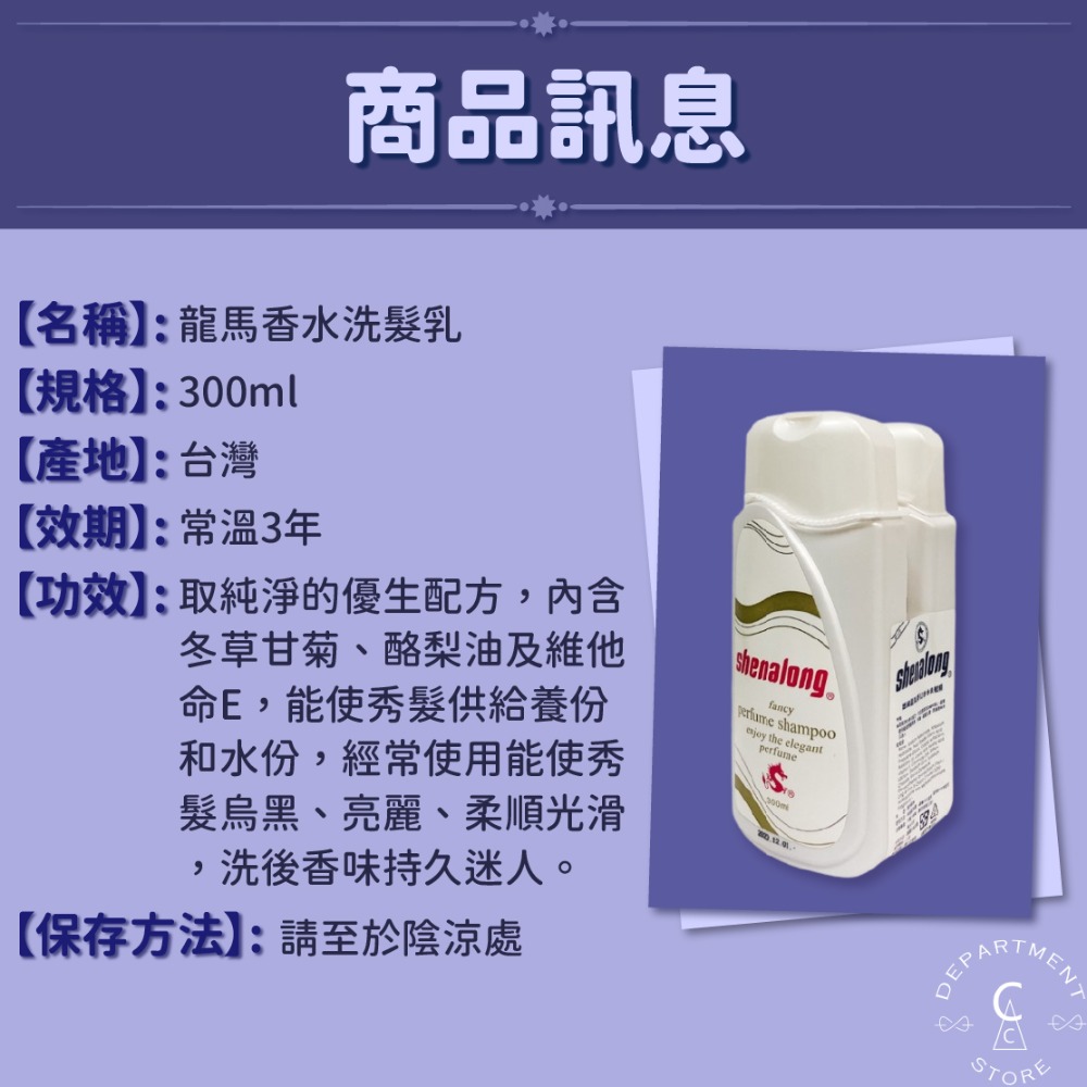 【現貨】洗髮精 香水洗髮乳 洗髮乳 香水洗髮 龍馬香水洗髮300ml+300ml-細節圖7