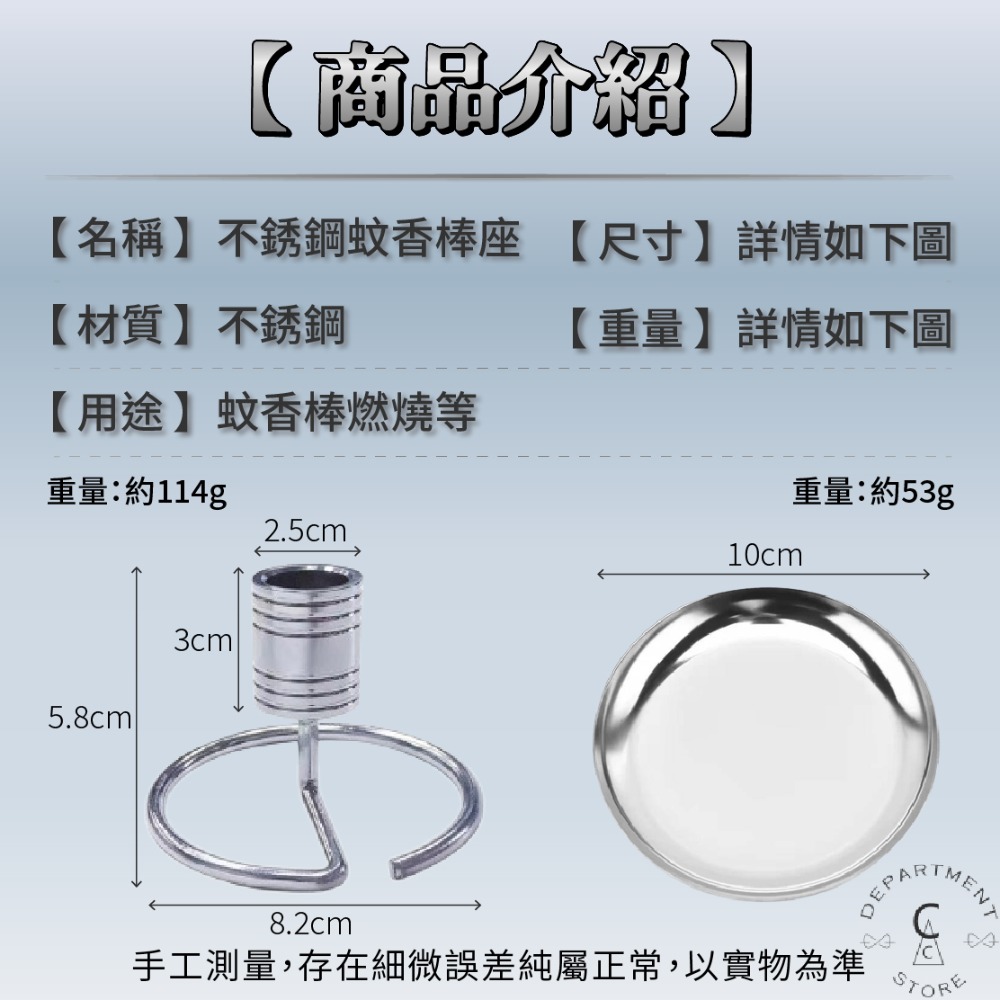 【現貨】蚊香棒架 蚊香棒底座 艾草棒底座 艾草棒座 蚊香棒座 蚊香棒架子 艾草棒架 蚊香棒專用架 艾草棒蚊香架-細節圖9