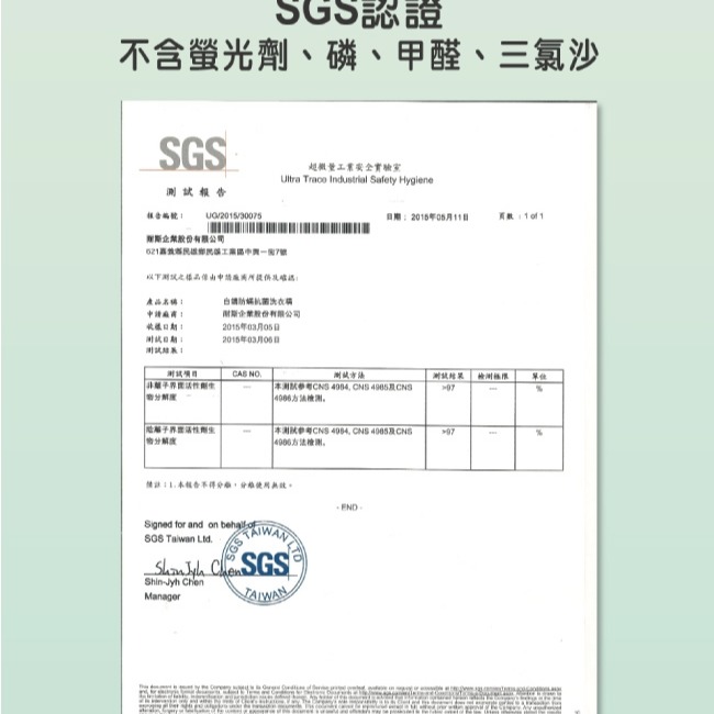 【現貨】白鴿洗衣精 防霉香蜂草／防蹣尤加利／防蹣小蒼蘭／抗菌防蹣-細節圖6