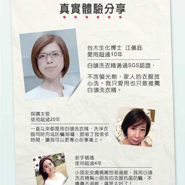 【現貨】白鴿洗衣精 防霉香蜂草／防蹣尤加利／防蹣小蒼蘭／抗菌防蹣-細節圖8