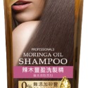 【現貨】PANROSE 潘柔洗髮精 750ml 薑翠控油 柚花柔順 辣木豐盈 摩洛哥強韌-規格圖7
