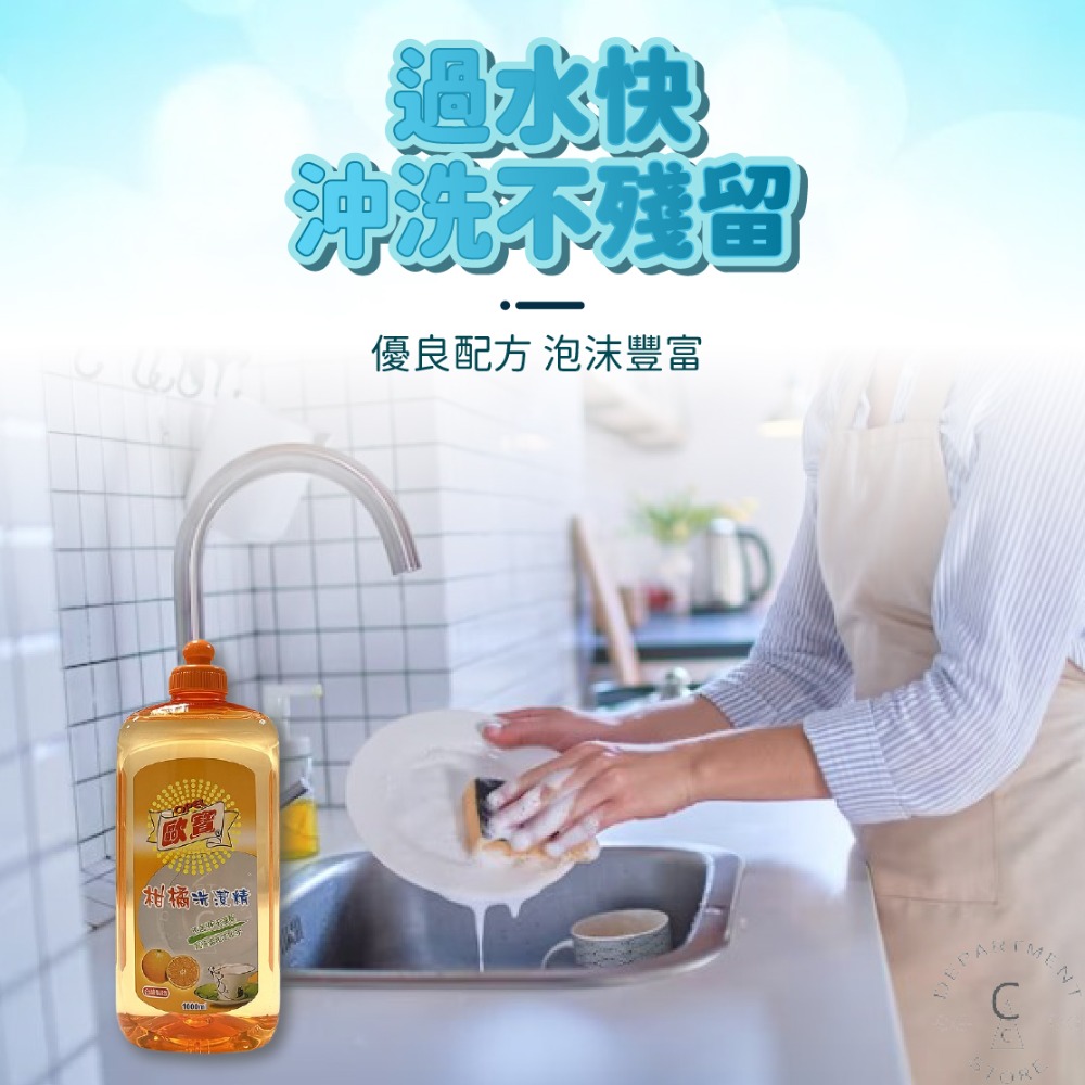 【現貨】洗碗精 洗潔精 沙拉脫 濃縮洗碗精 去油洗碗精 抗菌洗碗精 高效洗碗精 歐寶洗潔精1000ml-細節圖6
