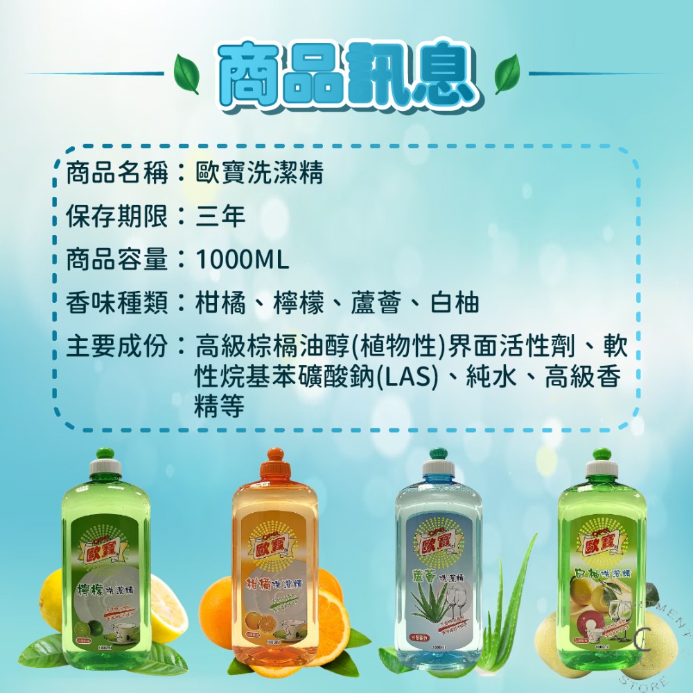 【現貨】洗碗精 洗潔精 沙拉脫 濃縮洗碗精 去油洗碗精 抗菌洗碗精 高效洗碗精 歐寶洗潔精1000ml-細節圖7