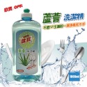 洗碗精 歐寶1000ml－蘆薈