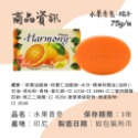 水果香皂 柳橙 75g