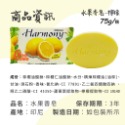【現貨】香皂 肥皂 水果香皂 水果皂 Harmony 水果香皂75g 柳橙 黃檸檬 葡萄 草莓 綠檸檬 蘋果-規格圖7