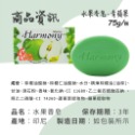 【現貨】香皂 肥皂 水果香皂 水果皂 Harmony 水果香皂75g 柳橙 黃檸檬 葡萄 草莓 綠檸檬 蘋果-規格圖7