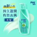 【現貨】PePR 飛柔洗髮精 750ml-規格圖5