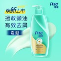 清爽去屑 750ml