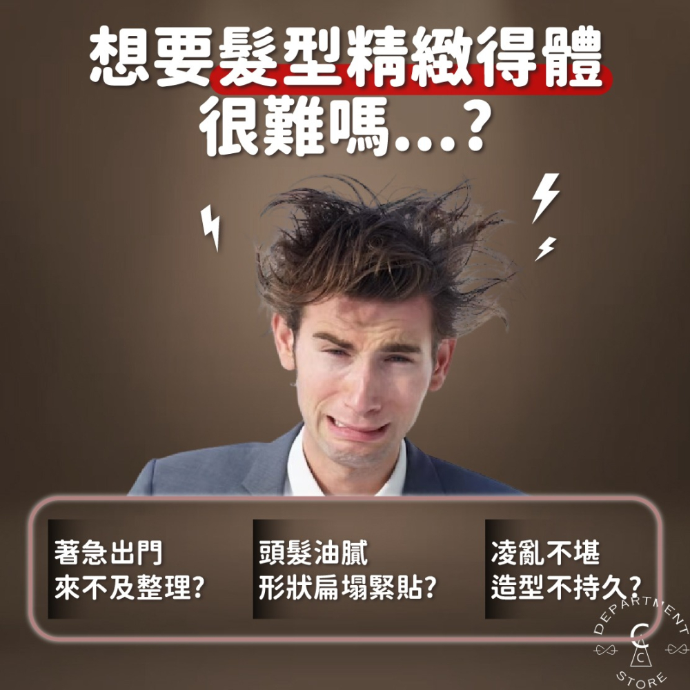 【現貨】髮腊 髮泥 髮蠟 CDn 佧登髮腊 立體塑型髮泥 動感塑型髮腊 任意塑型髮腊-細節圖3