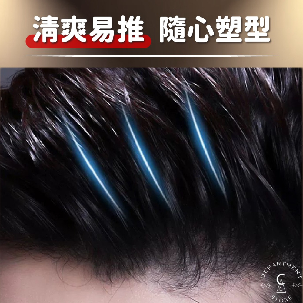 【現貨】髮腊 髮泥 髮蠟 CDn 佧登髮腊 立體塑型髮泥 動感塑型髮腊 任意塑型髮腊-細節圖5