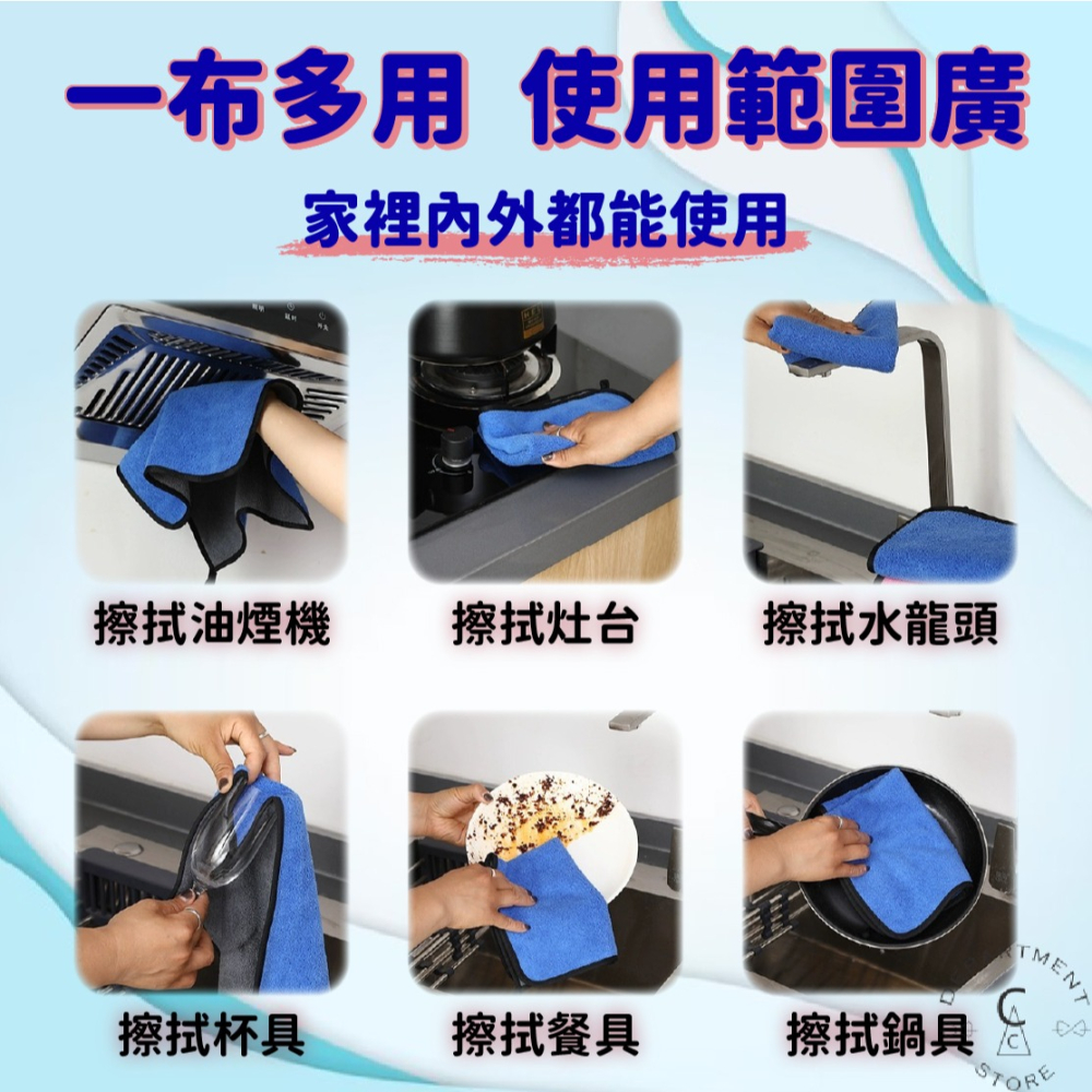 【現貨】抹布 擦拭布 廚房抹布 吸水抹布 抹布吸水 安適擦拭布 30*30cm-細節圖4