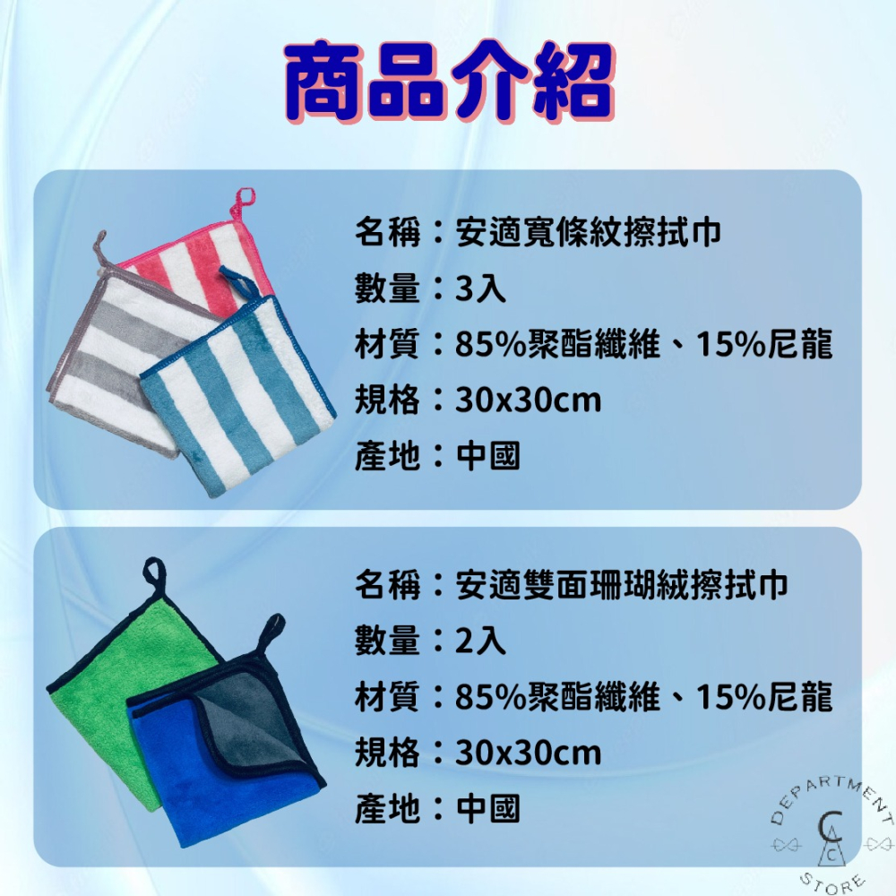 【現貨】抹布 擦拭布 廚房抹布 吸水抹布 抹布吸水 安適擦拭布 30*30cm-細節圖7