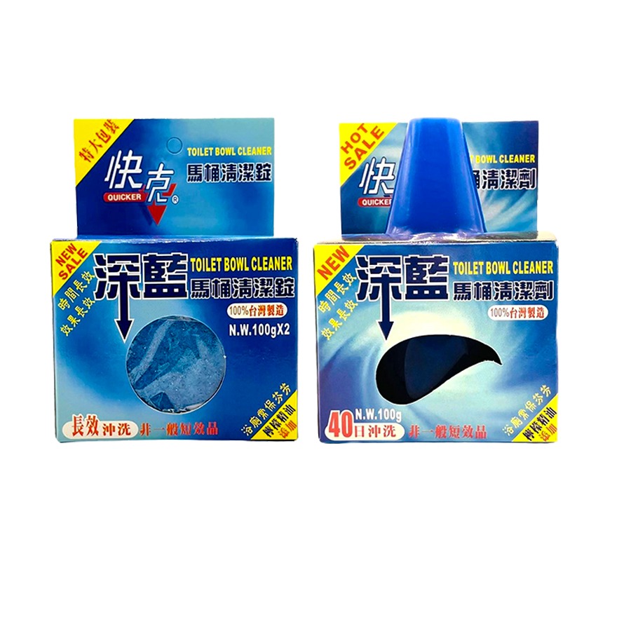 【台灣製造、現貨】藍泡泡 馬桶清潔劑 馬桶水箱清潔錠 馬桶清潔錠 快克深藍馬桶清潔劑-細節圖2