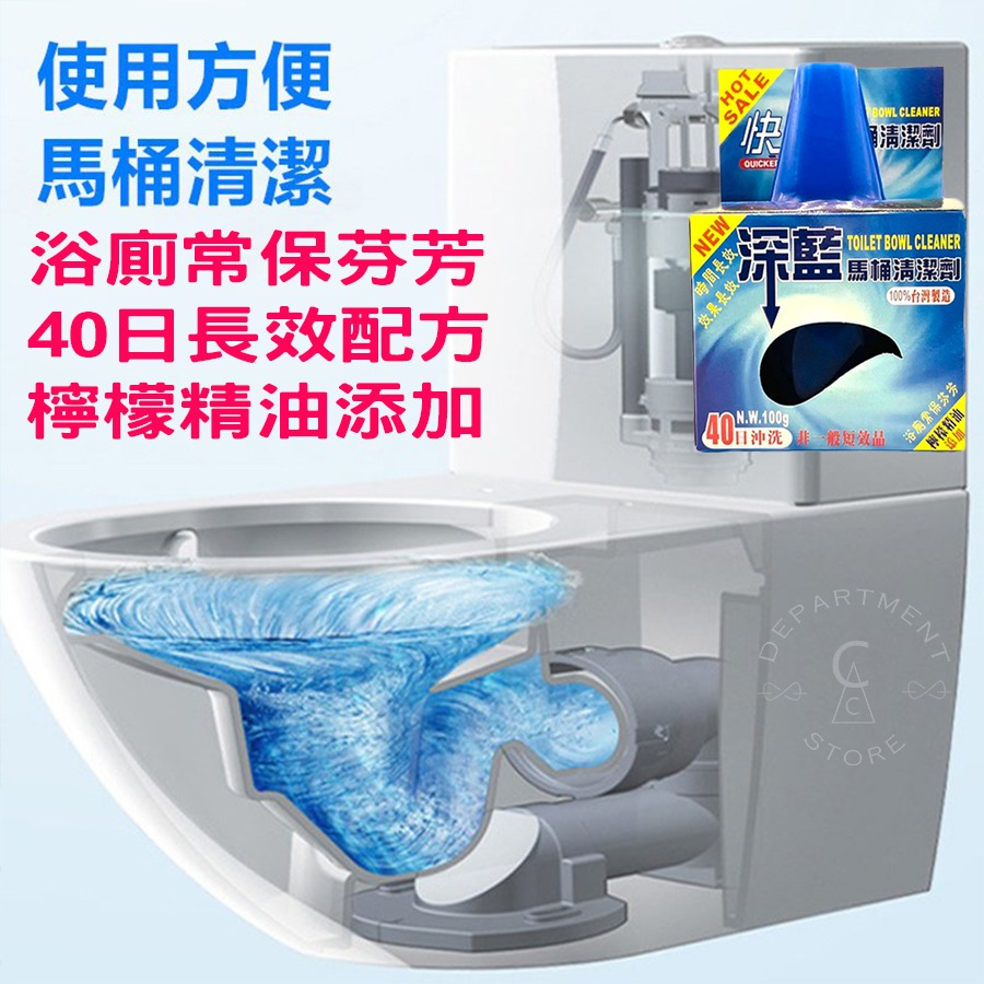 【台灣製造、現貨】藍泡泡 馬桶清潔劑 馬桶水箱清潔錠 馬桶清潔錠 快克深藍馬桶清潔劑-細節圖4