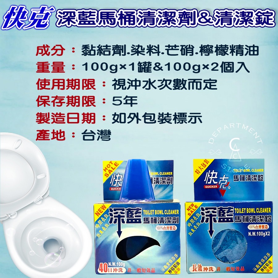 【台灣製造、現貨】藍泡泡 馬桶清潔劑 馬桶水箱清潔錠 馬桶清潔錠 快克深藍馬桶清潔劑-細節圖6