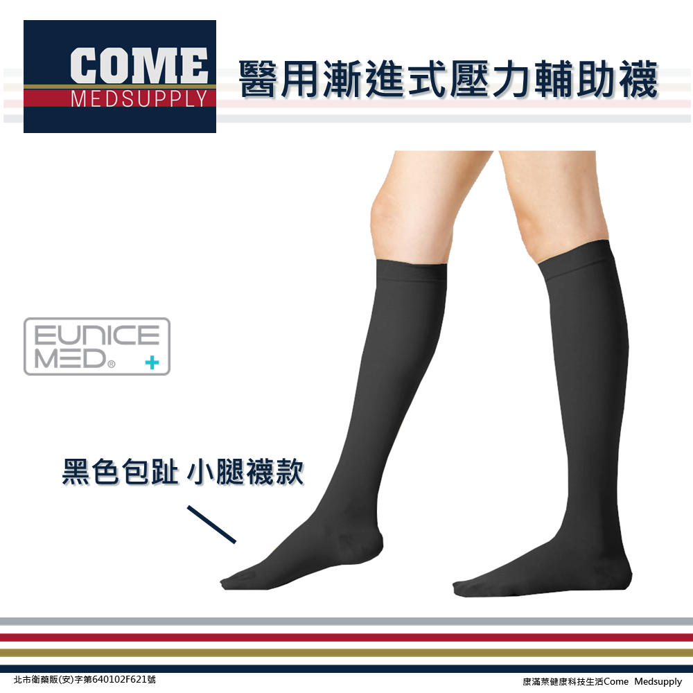 【EuniceMed】醫用輔助襪/漸進式壓力襪(CPS-3002-BK包趾黑色小腿襪 靜脈曲張/彈性襪/久站/舒緩減壓)-細節圖9