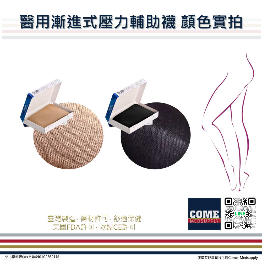 【EuniceMed】醫用輔助襪/漸進式壓力襪(CPS-3402-BK包趾黑色褲襪 靜脈曲張/彈性襪/久站/舒緩減壓)-細節圖5
