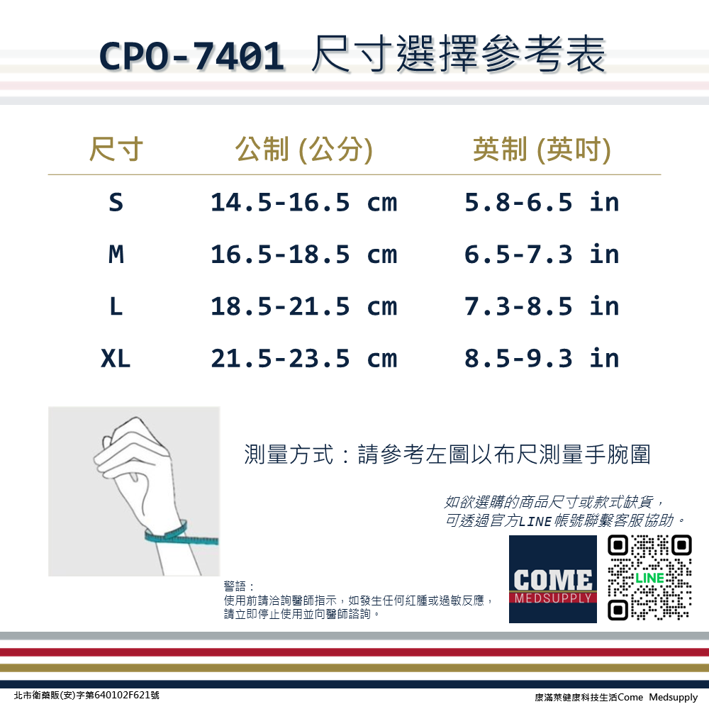 【Aergo】加強型護腕(CPO-7401)(手腕關節保護/鋁合金支撐板/透氣網布設計)-細節圖6