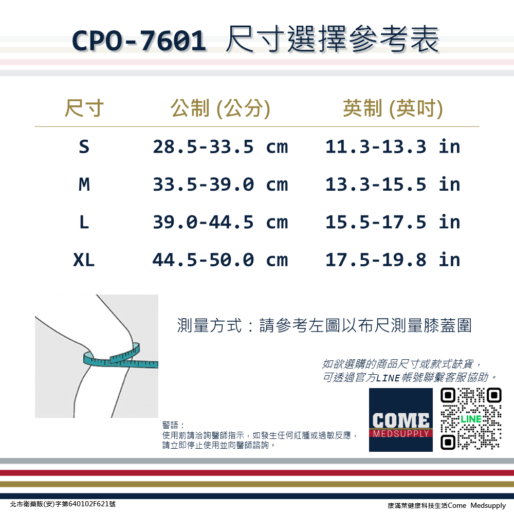【Aergo】針織護膝(CPO-7601)(膝蓋關節透氣保護/透氣貼身/立體緹花針織)-細節圖4