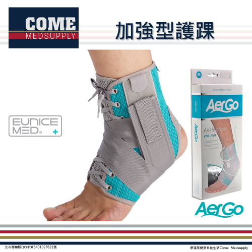 【Aergo】加強型護踝(CPO-7701)(腳踝關節支撐保護/兩側塑膠夾板固定/透氣網布/抽繩綁帶)