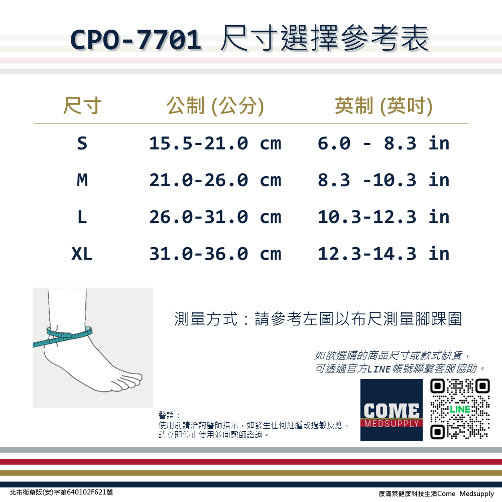【Aergo】加強型護踝(CPO-7701)(腳踝關節支撐保護/兩側塑膠夾板固定/透氣網布/抽繩綁帶)-細節圖4